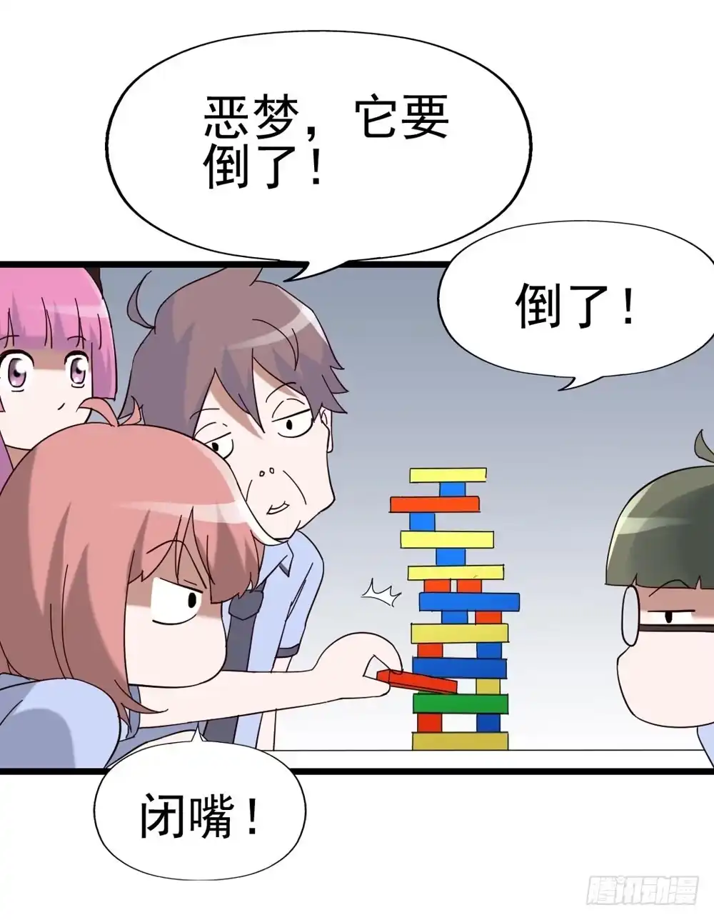 《恶灵调教女王》Part8·雾魔之卷（一） 第12页