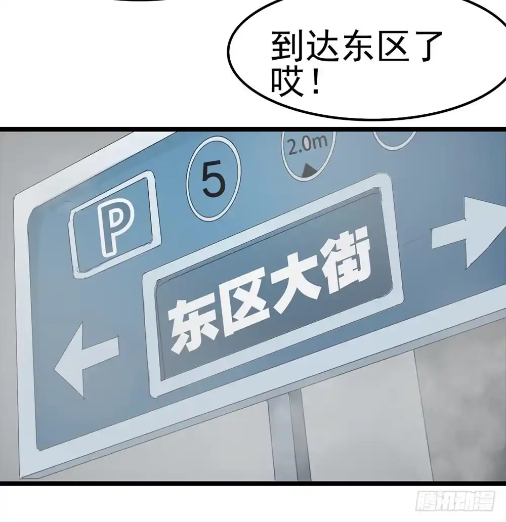 《恶灵调教女王》Part8·雾魔之卷（一） 第38页