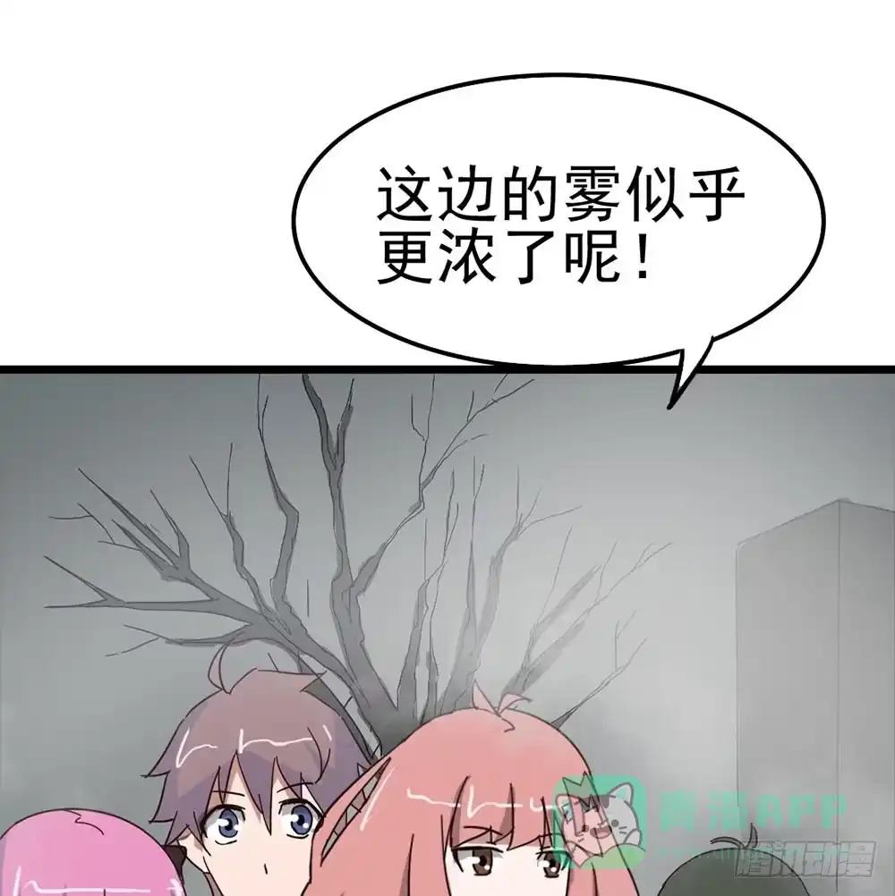 《恶灵调教女王》Part8·雾魔之卷（一） 第56页