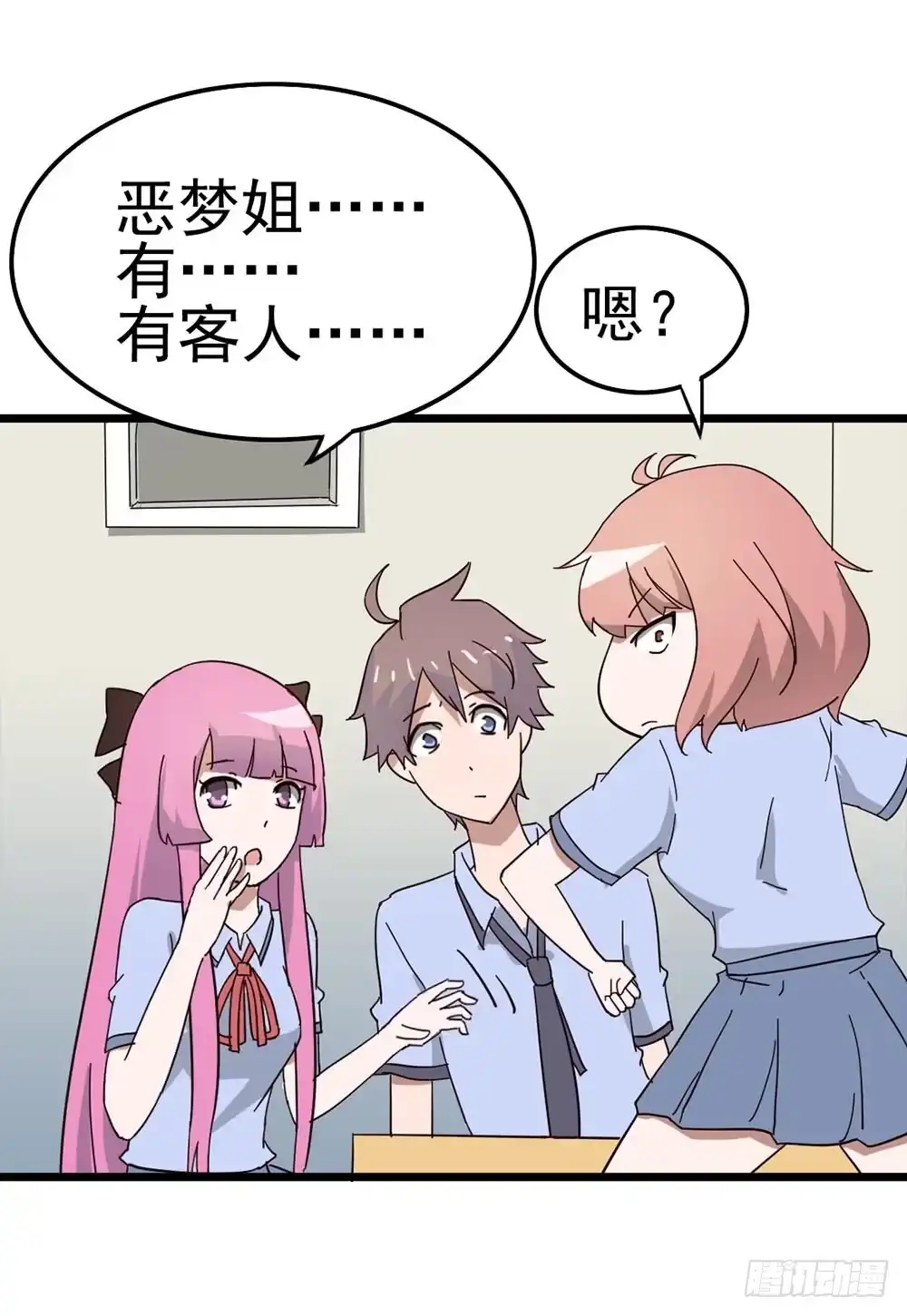 《恶灵调教女王》Part8·雾魔之卷（一） 第17页