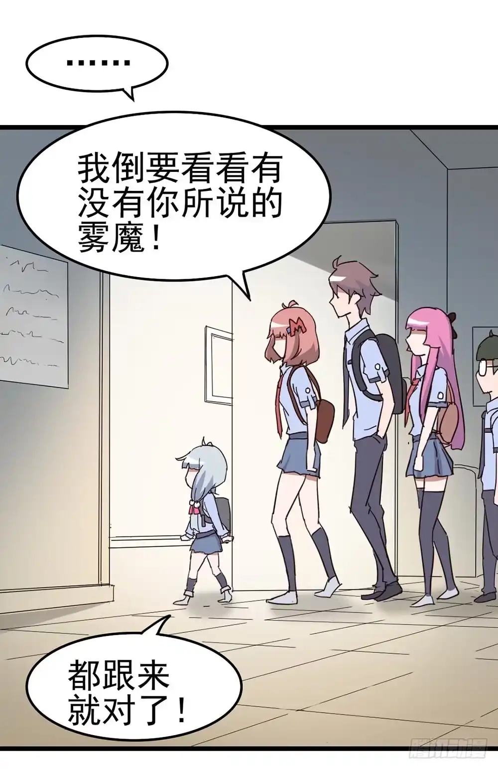 《恶灵调教女王》Part8·雾魔之卷（一） 第33页