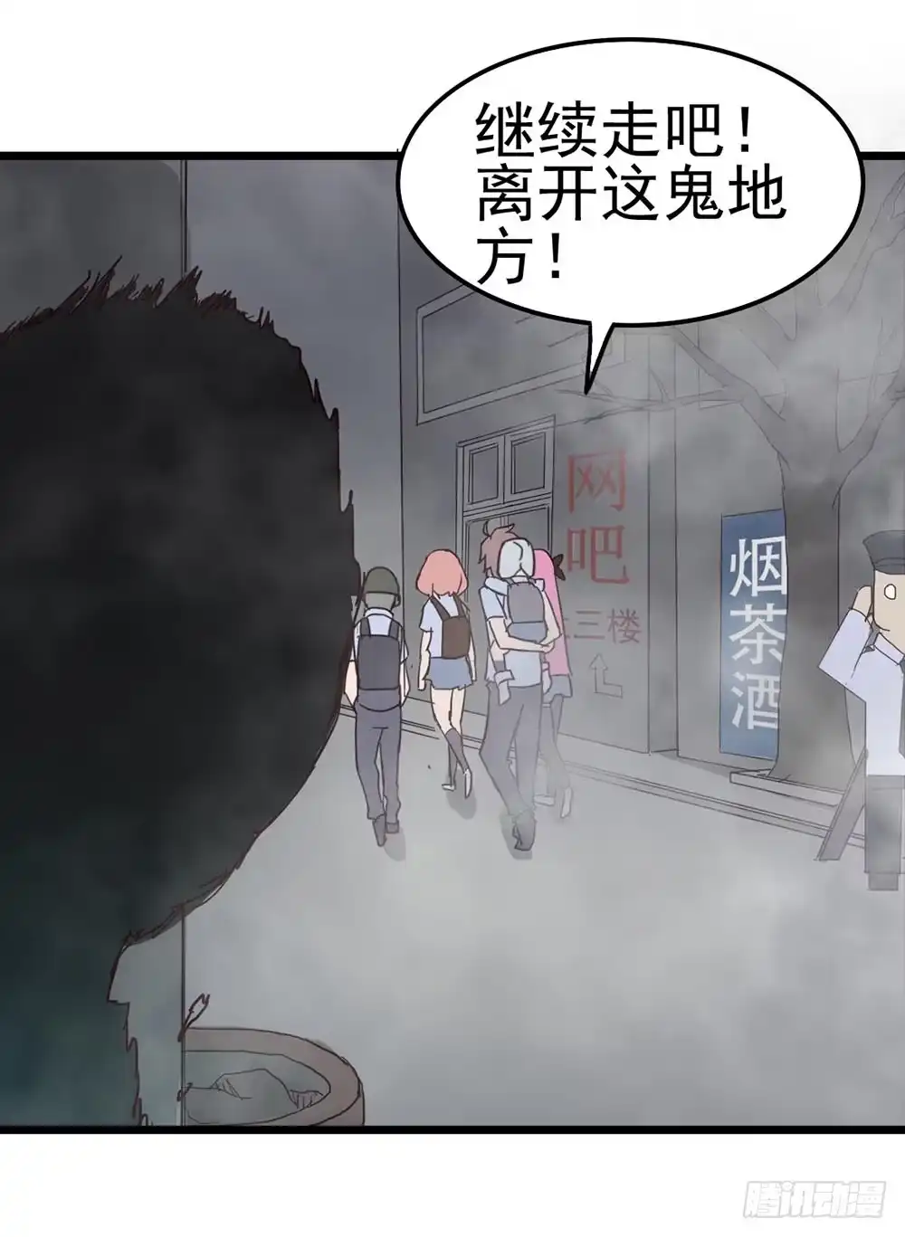 《恶灵调教女王》Part8·雾魔之卷（一） 第42页