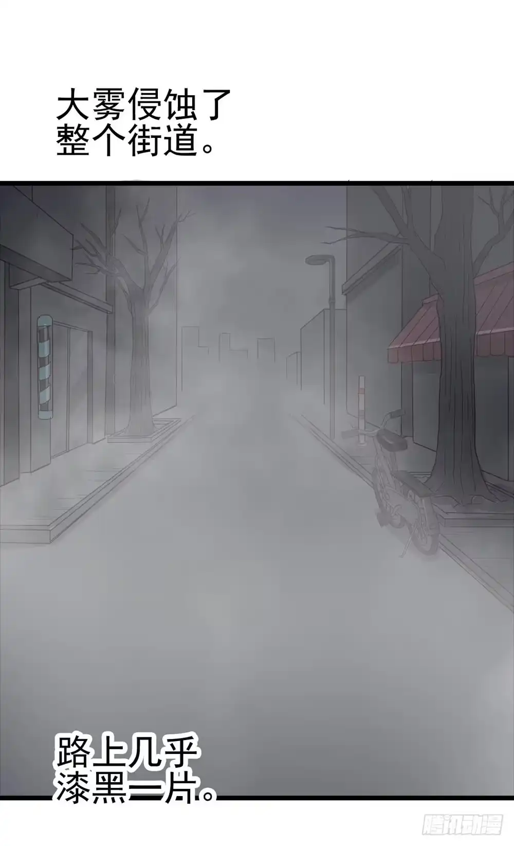 《恶灵调教女王》Part8·雾魔之卷（一） 第35页