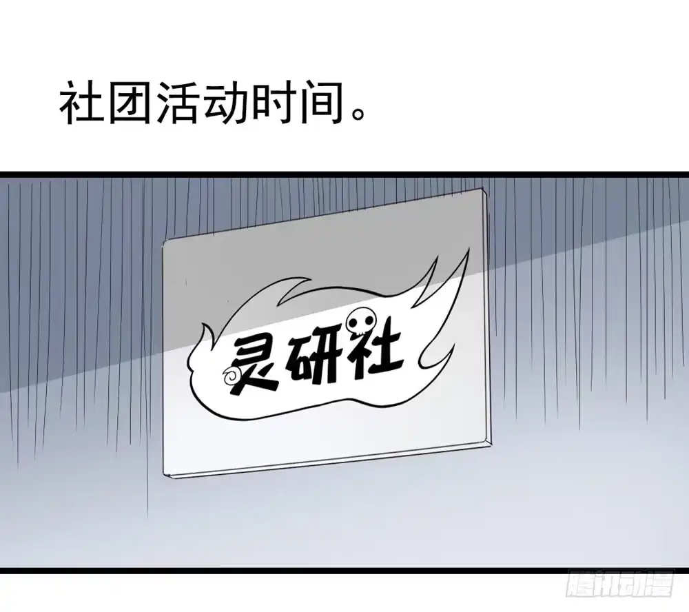 《恶灵调教女王》Part8·雾魔之卷（一） 第7页