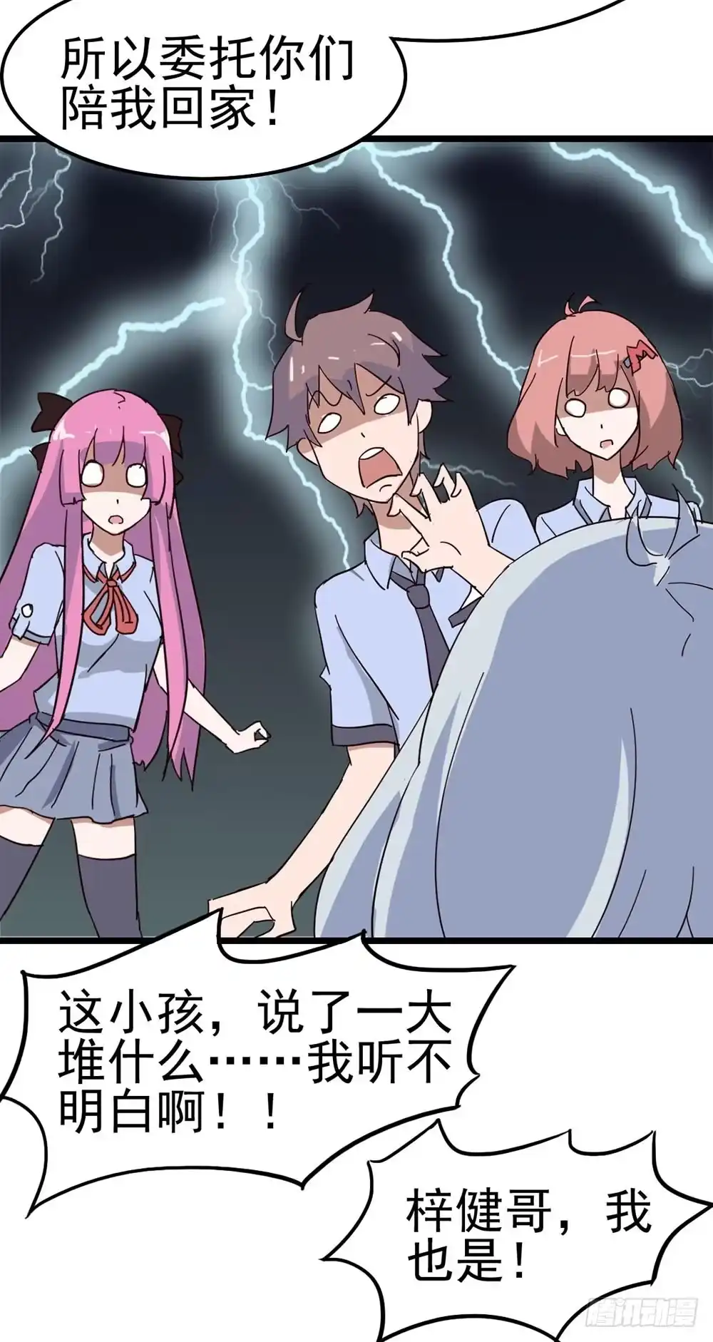 《恶灵调教女王》Part8·雾魔之卷（一） 第30页