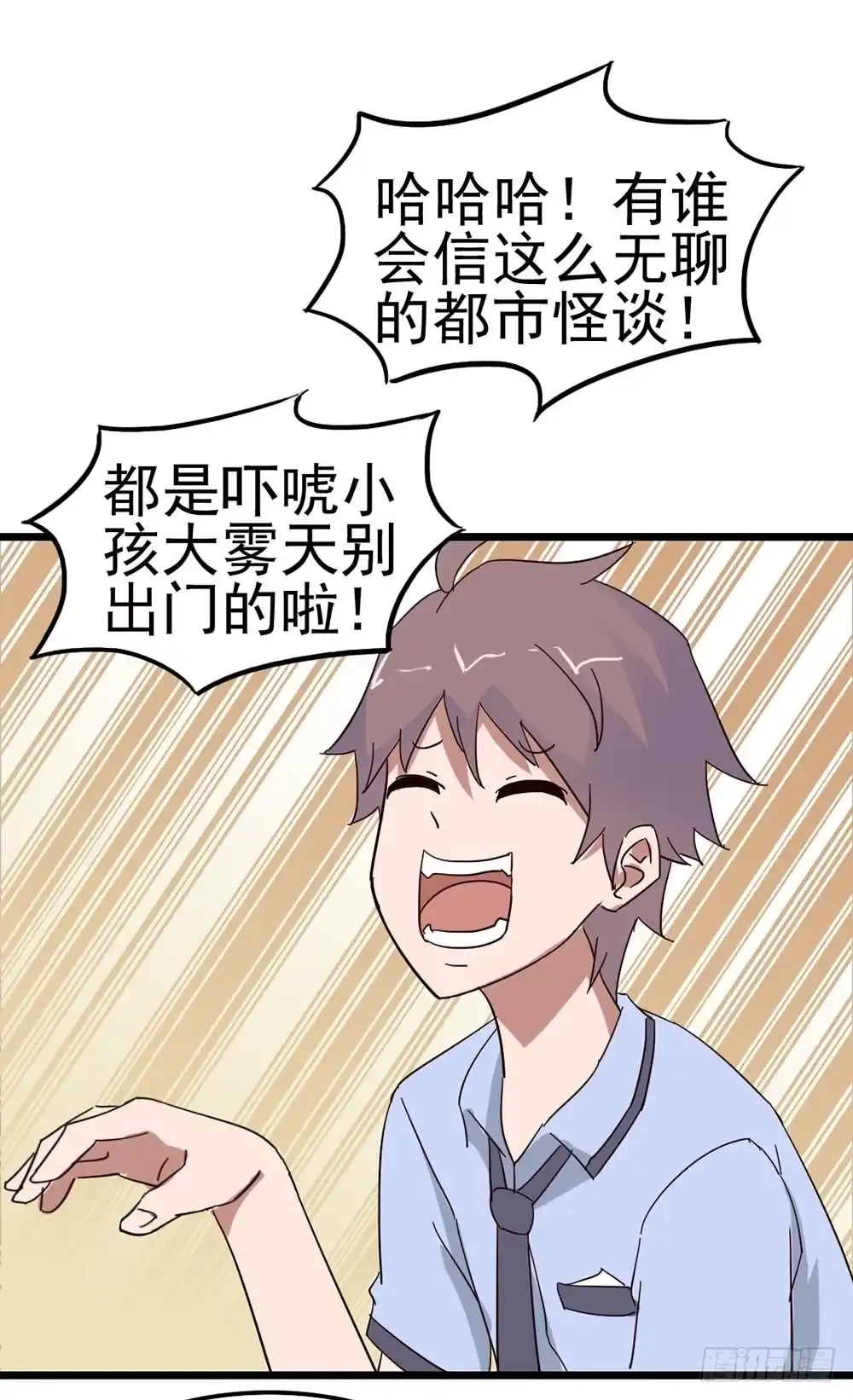 《恶灵调教女王》Part8·雾魔之卷（一） 第27页