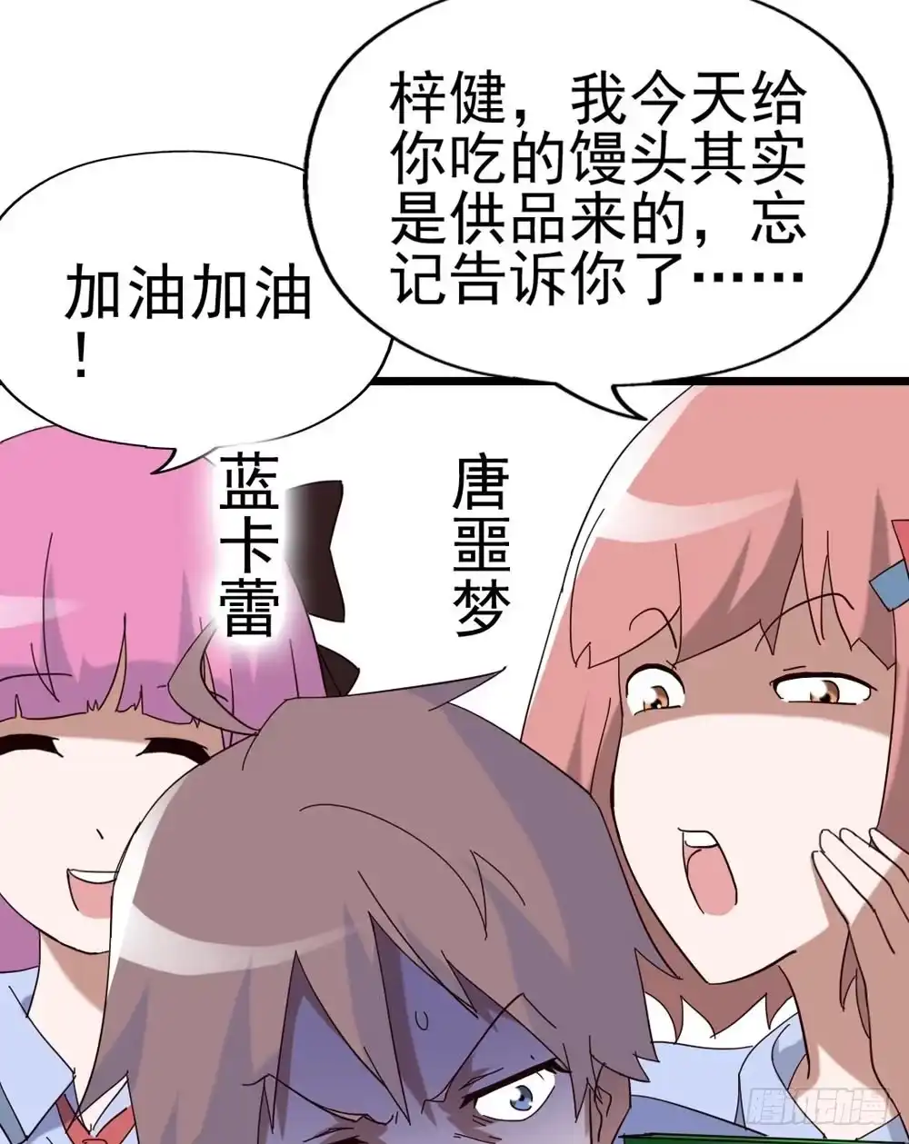 《恶灵调教女王》Part8·雾魔之卷（一） 第48页