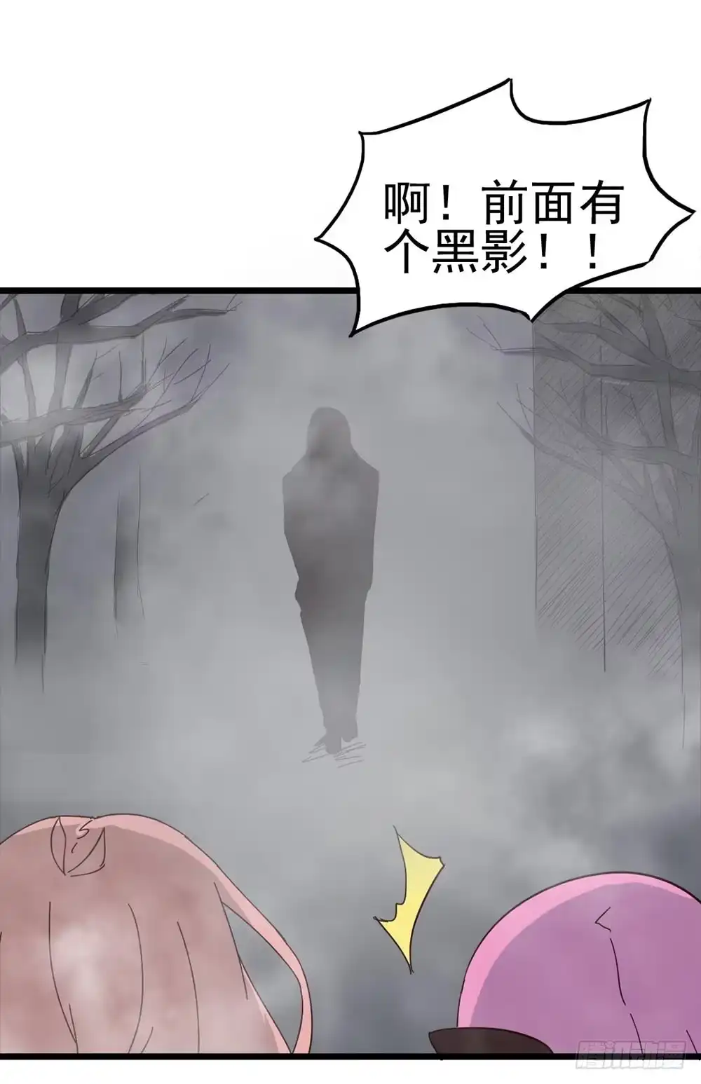 《恶灵调教女王》Part8·雾魔之卷（一） 第39页