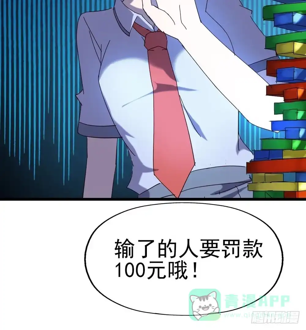 《恶灵调教女王》Part8·雾魔之卷（一） 第51页