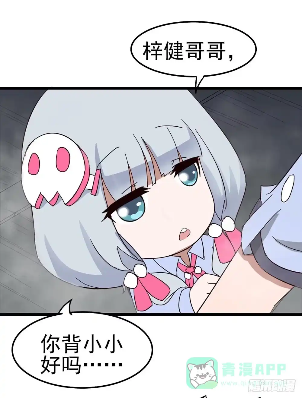 《恶灵调教女王》Part8·雾魔之卷（一） 第36页