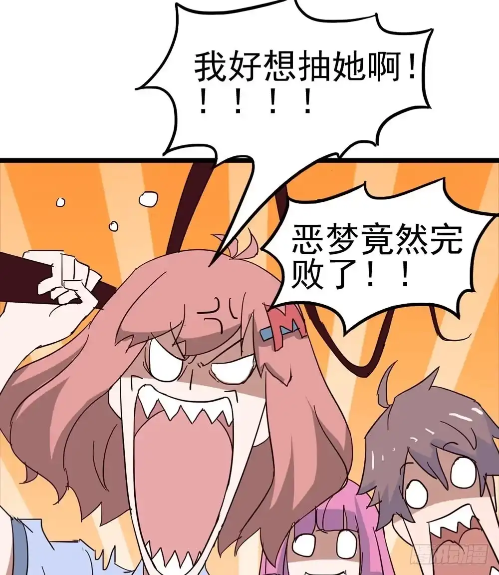 《恶灵调教女王》Part8·雾魔之卷（一） 第54页