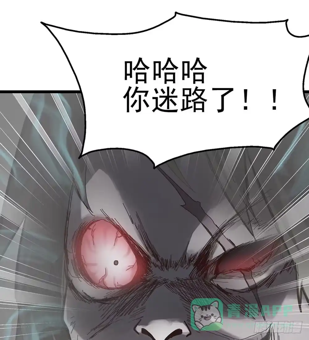 《恶灵调教女王》Part8·雾魔之卷（一） 第46页
