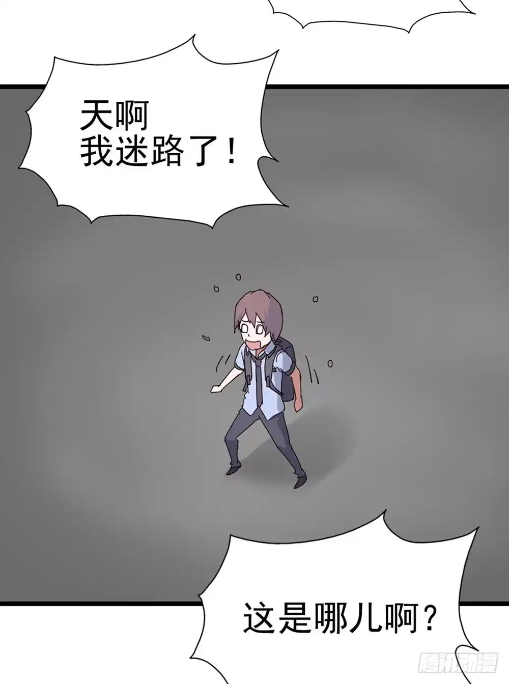 《恶灵调教女王》Part8·雾魔之卷（一） 第2页