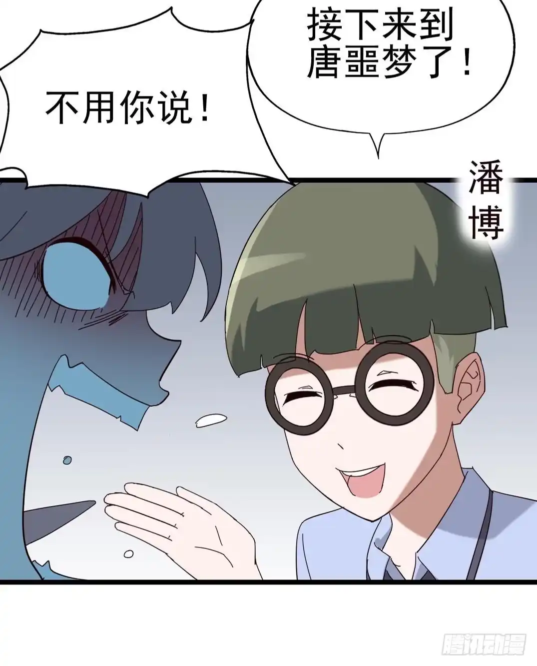 《恶灵调教女王》Part8·雾魔之卷（一） 第43页
