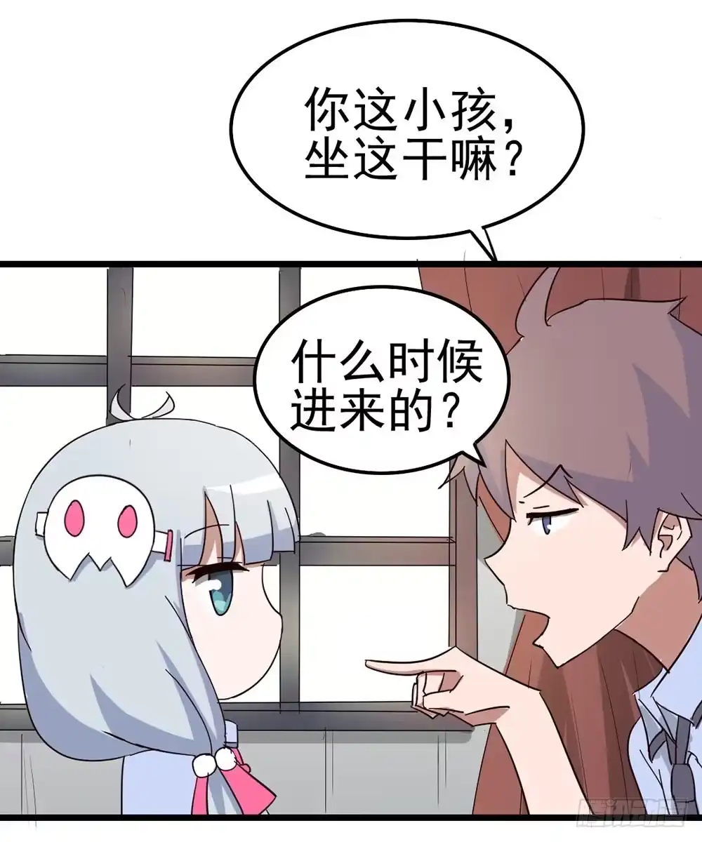 《恶灵调教女王》Part8·雾魔之卷（一） 第19页