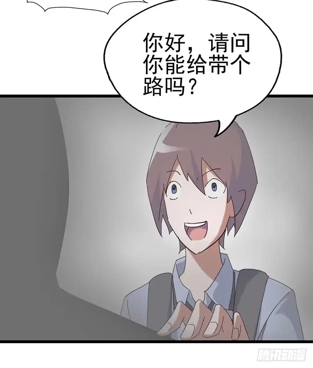 《恶灵调教女王》Part8·雾魔之卷（一） 第4页