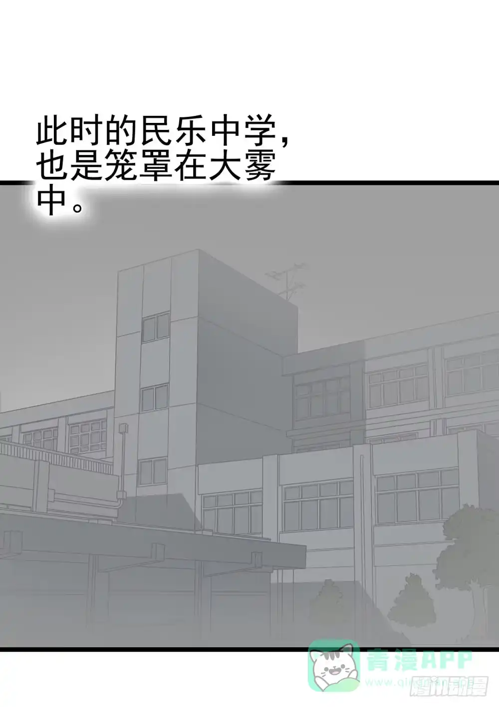 《恶灵调教女王》Part8·雾魔之卷（一） 第6页