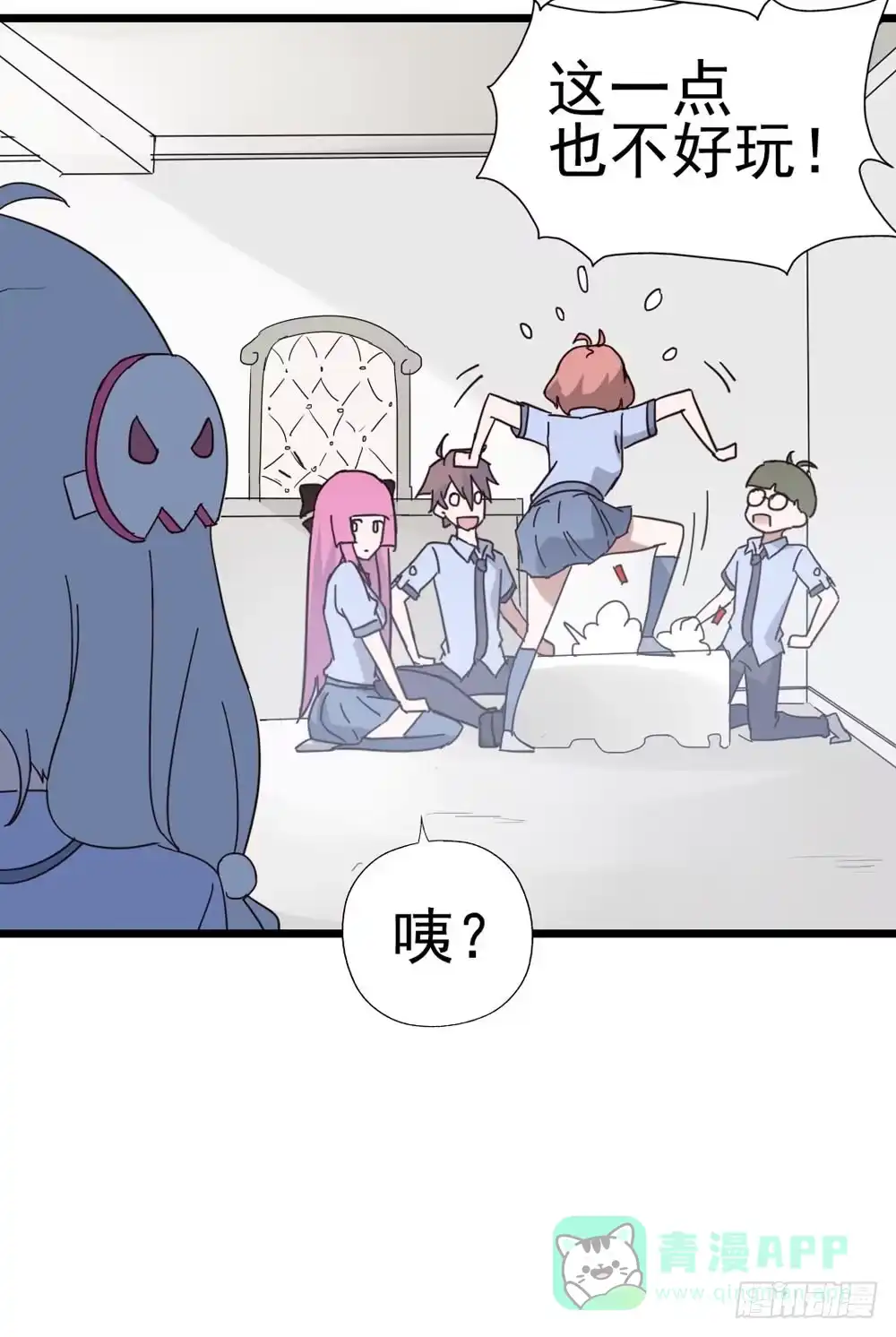 《恶灵调教女王》Part8·雾魔之卷（一） 第16页