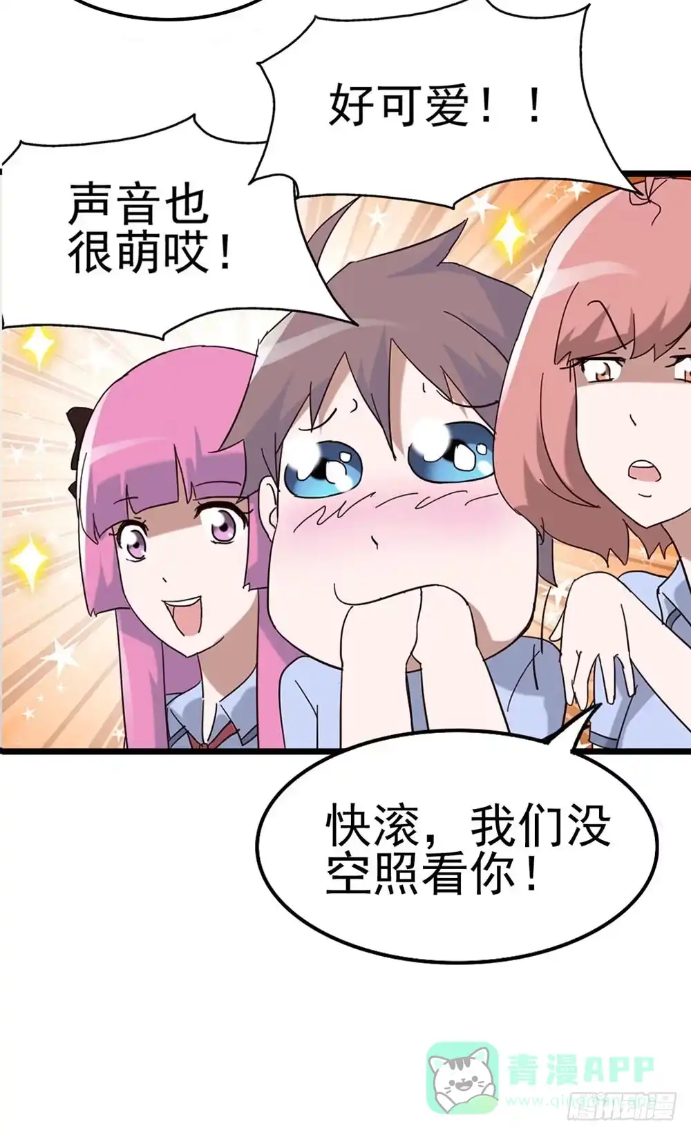《恶灵调教女王》Part8·雾魔之卷（一） 第21页