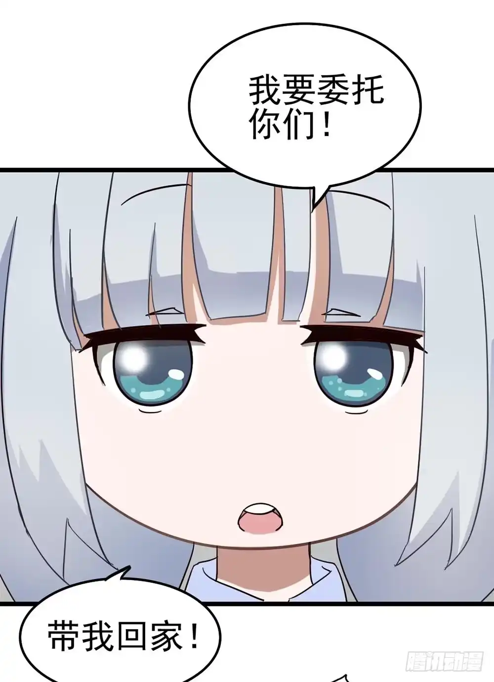 《恶灵调教女王》Part8·雾魔之卷（一） 第20页