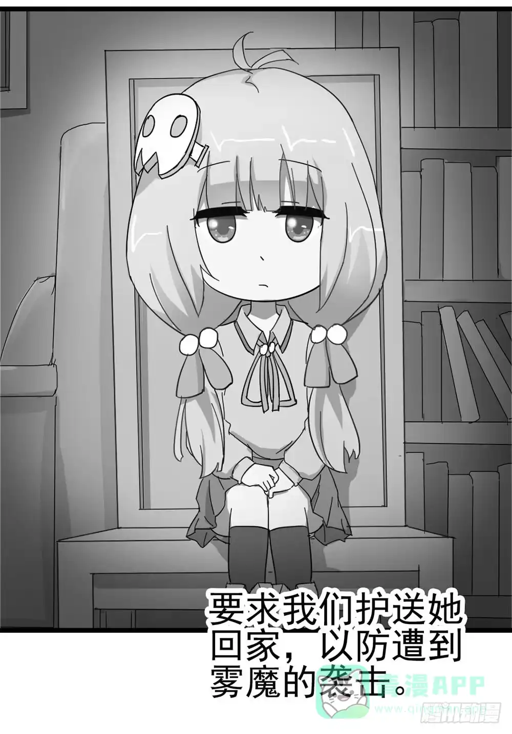 《恶灵调教女王》Part8·雾魔之卷（二） 第46页