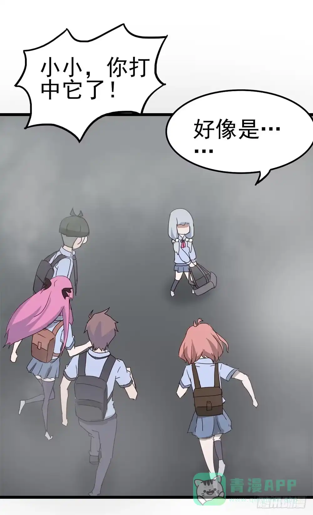 《恶灵调教女王》Part8·雾魔之卷（二） 第31页