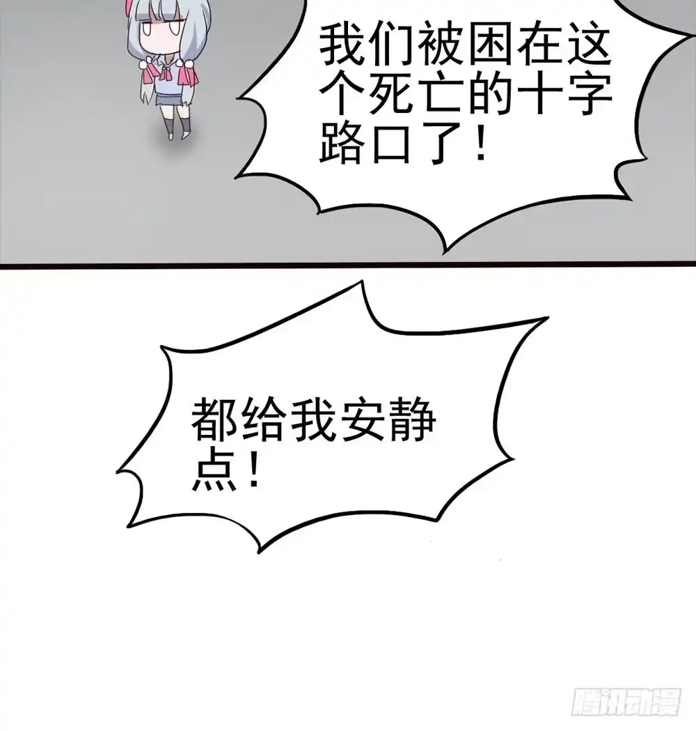 《恶灵调教女王》Part8·雾魔之卷（二） 第50页