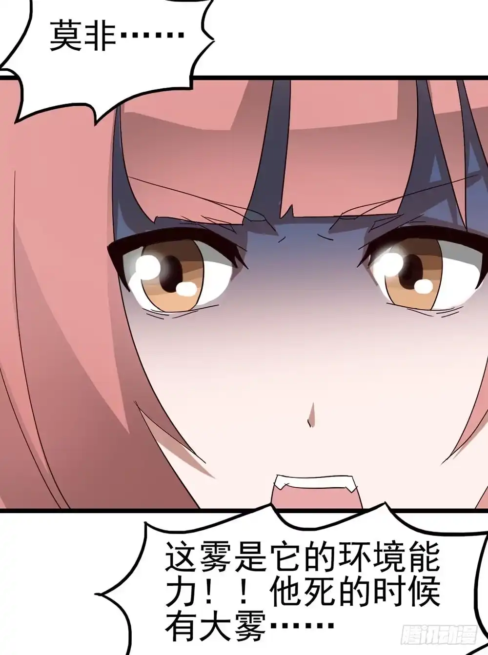 《恶灵调教女王》Part8·雾魔之卷（二） 第33页