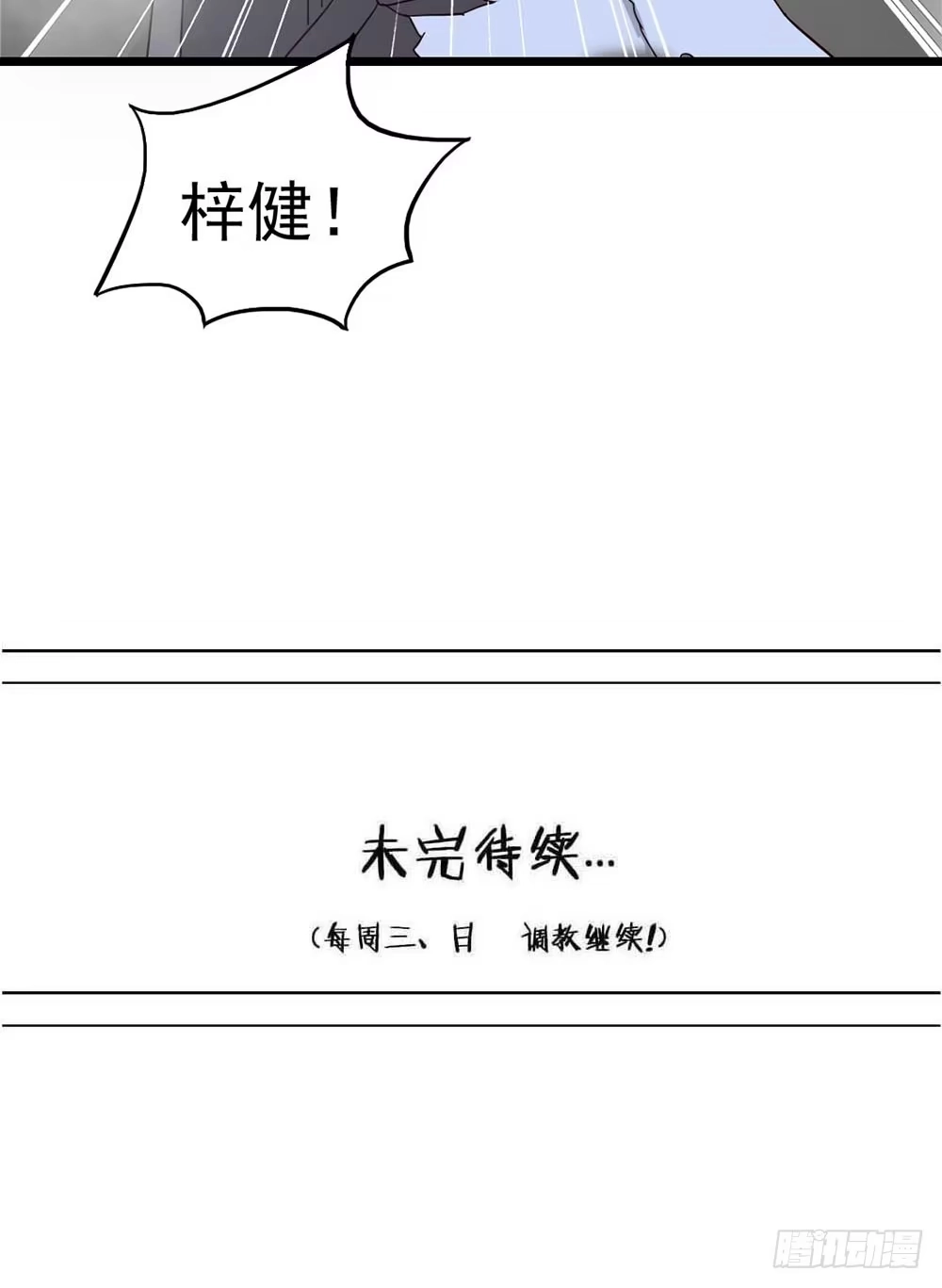 《恶灵调教女王》Part8·雾魔之卷（二） 第60页
