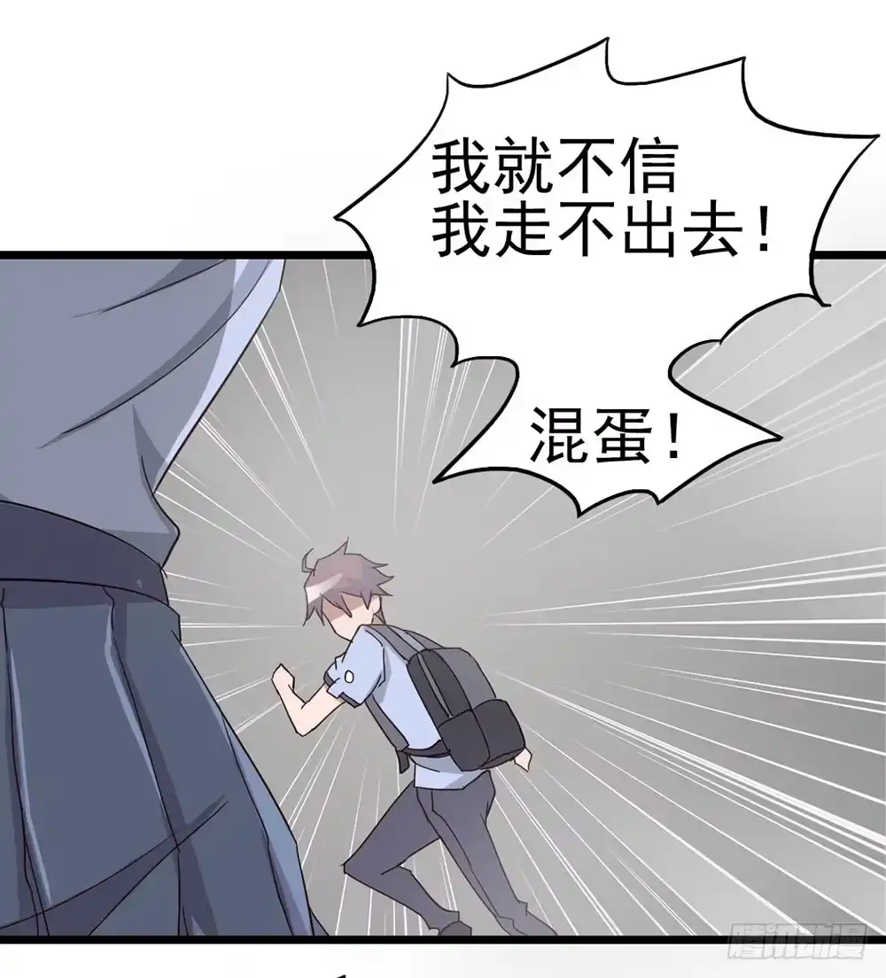 《恶灵调教女王》Part8·雾魔之卷（二） 第43页