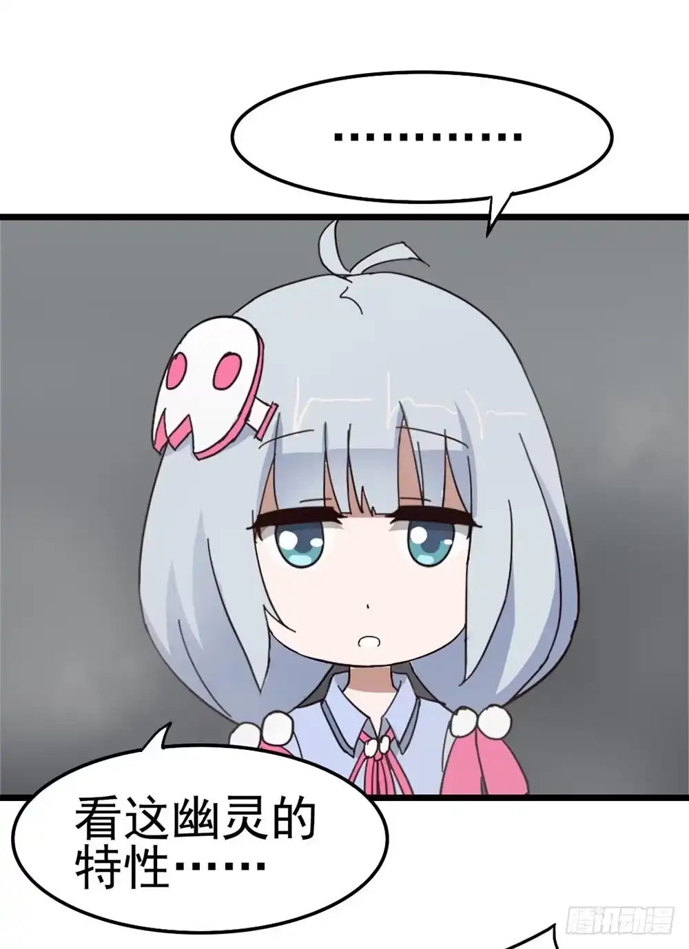 《恶灵调教女王》Part8·雾魔之卷（二） 第30页