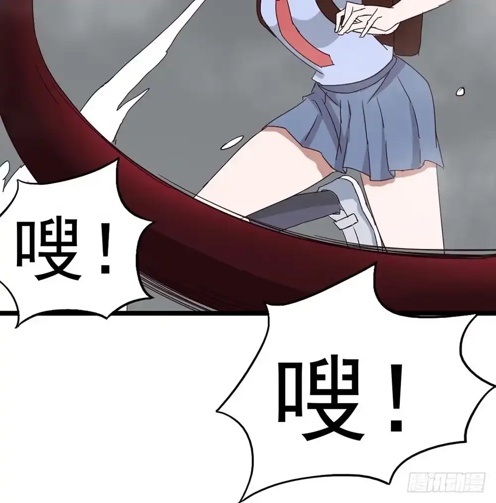 《恶灵调教女王》Part8·雾魔之卷（二） 第54页