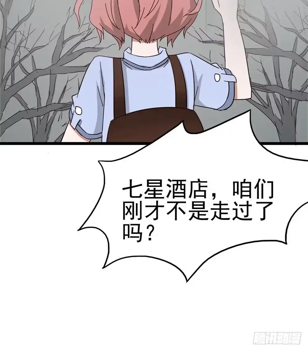 《恶灵调教女王》Part8·雾魔之卷（二） 第48页