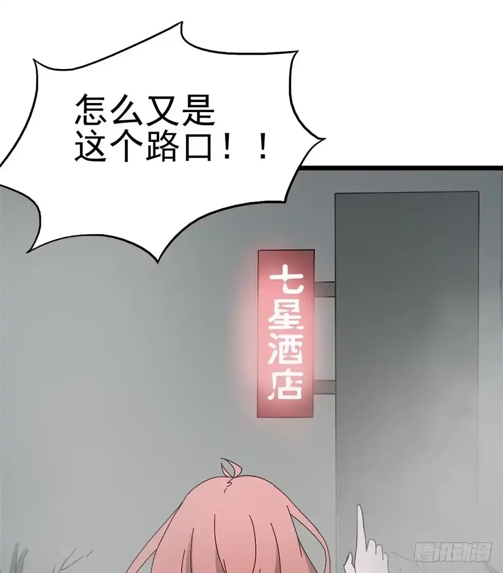 《恶灵调教女王》Part8·雾魔之卷（二） 第47页