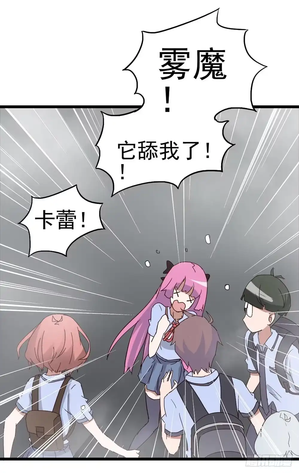 《恶灵调教女王》Part8·雾魔之卷（二） 第23页