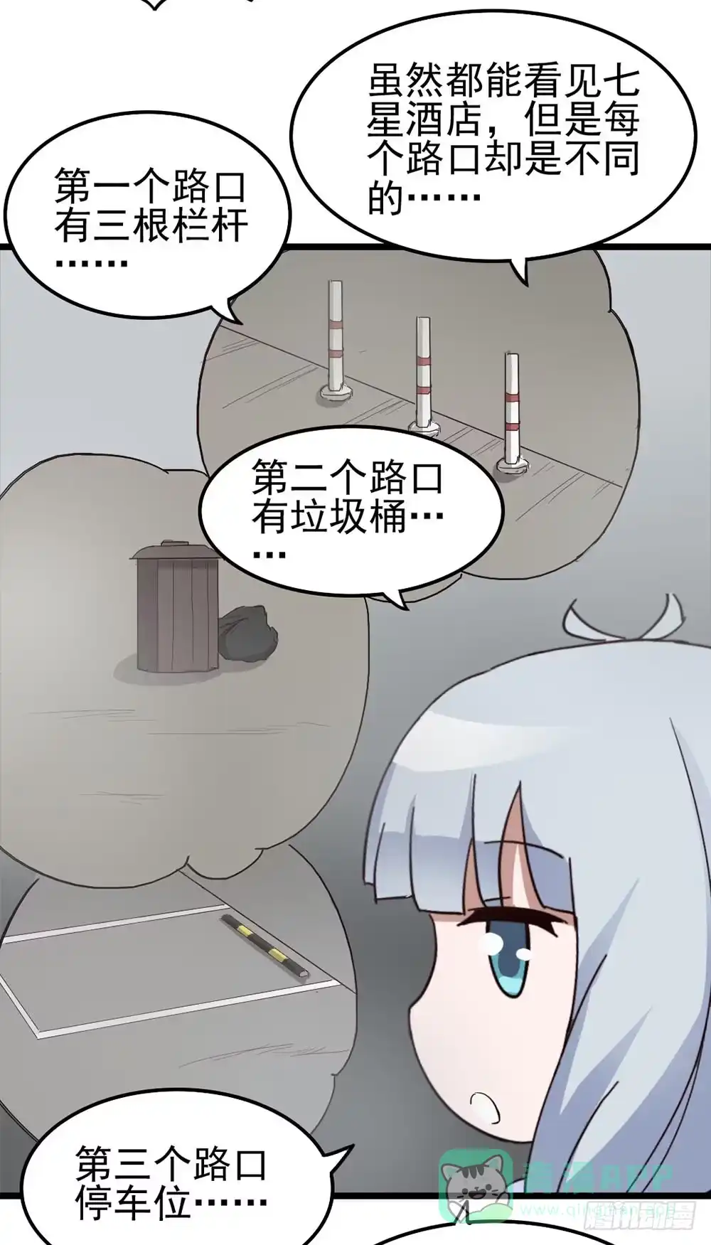 《恶灵调教女王》Part8·雾魔之卷（二） 第16页