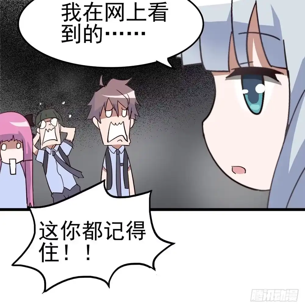 《恶灵调教女王》Part8·雾魔之卷（二） 第58页