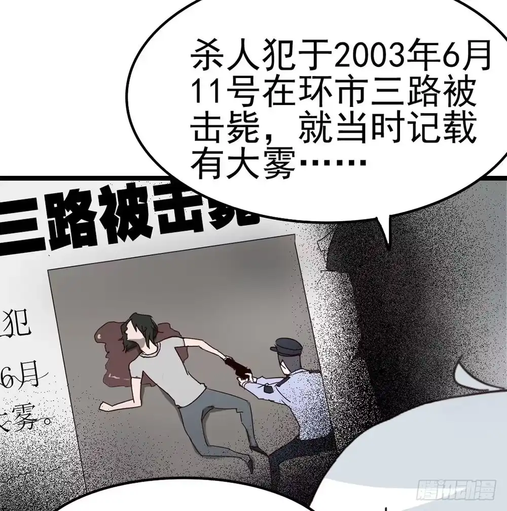 《恶灵调教女王》Part8·雾魔之卷（二） 第57页