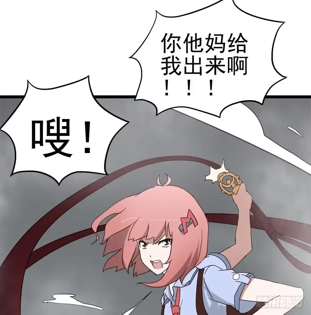 《恶灵调教女王》Part8·雾魔之卷（二） 第53页