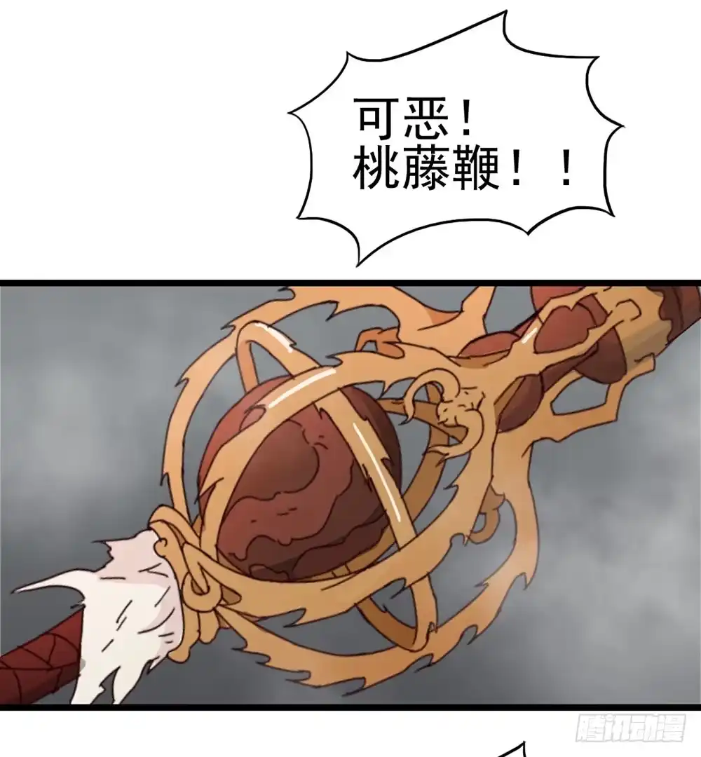 《恶灵调教女王》Part8·雾魔之卷（二） 第24页