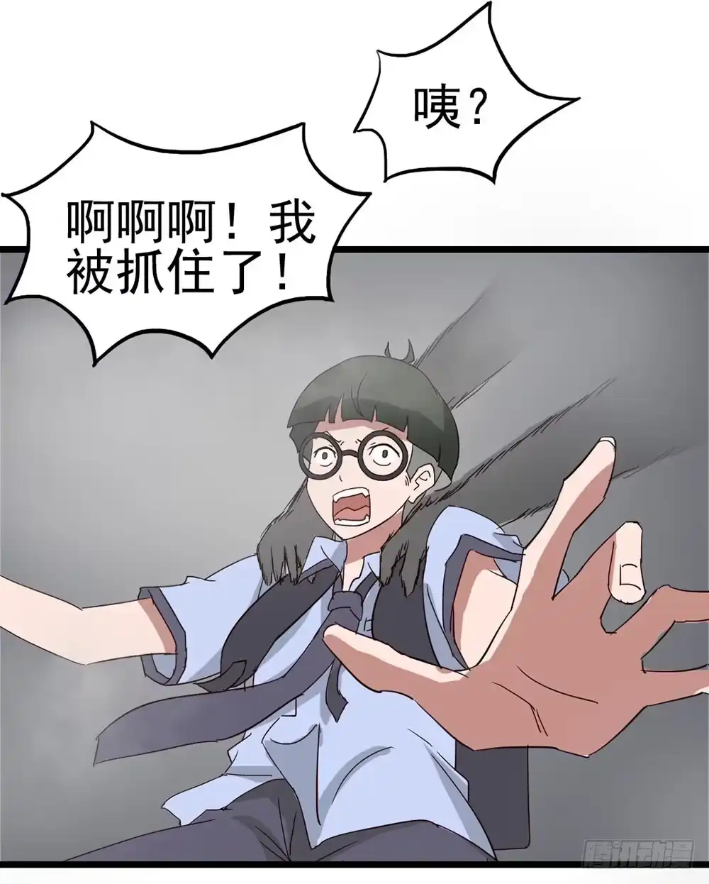 《恶灵调教女王》Part8·雾魔之卷（二） 第35页