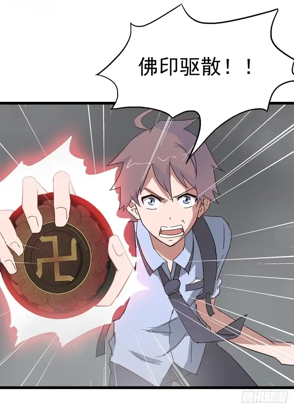 《恶灵调教女王》Part8·雾魔之卷（二） 第28页