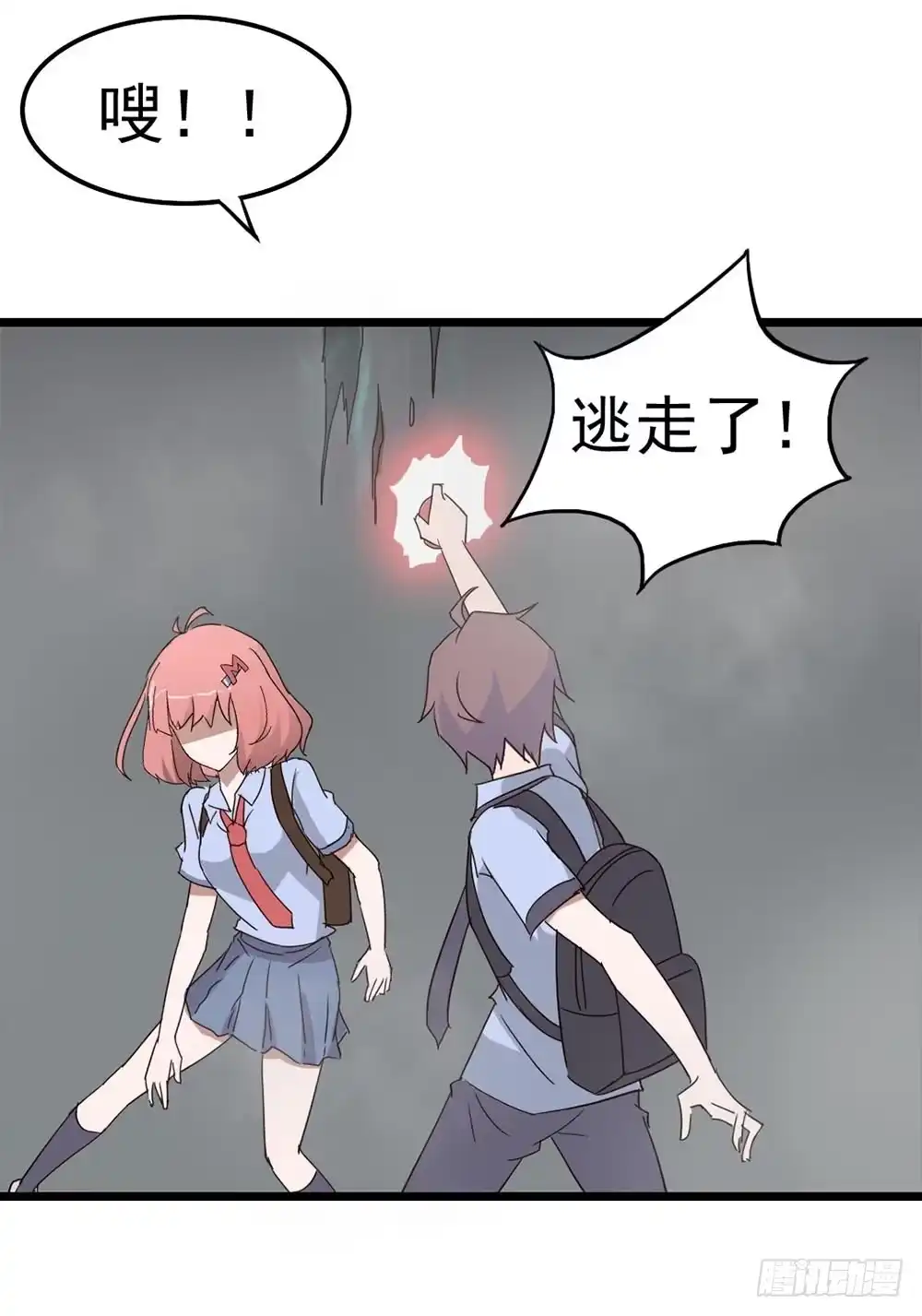 《恶灵调教女王》Part8·雾魔之卷（二） 第29页