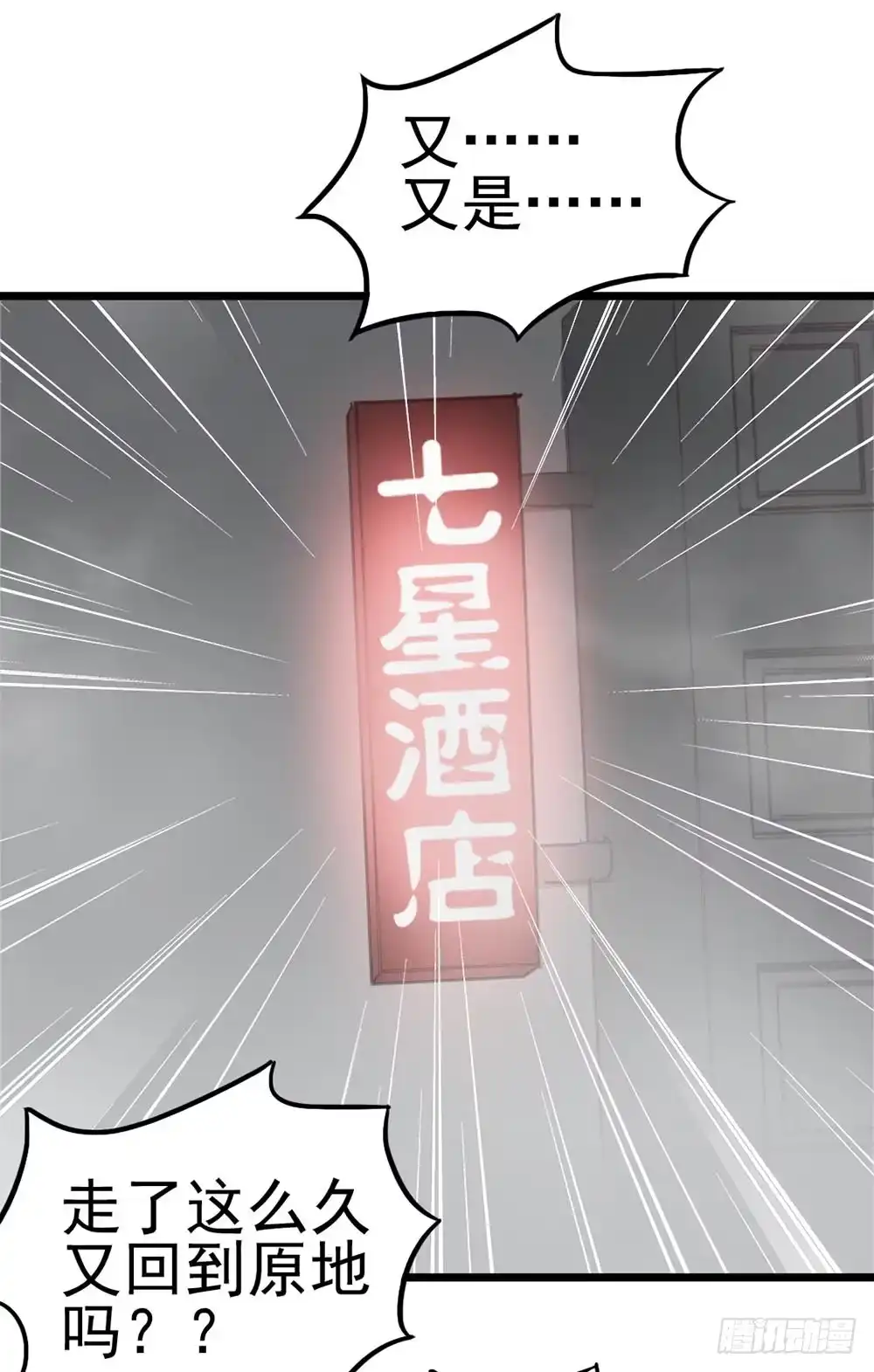 《恶灵调教女王》Part8·雾魔之卷（二） 第13页
