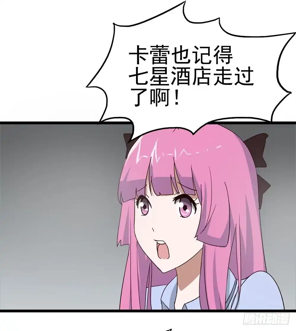 《恶灵调教女王》Part8·雾魔之卷（二） 第5页