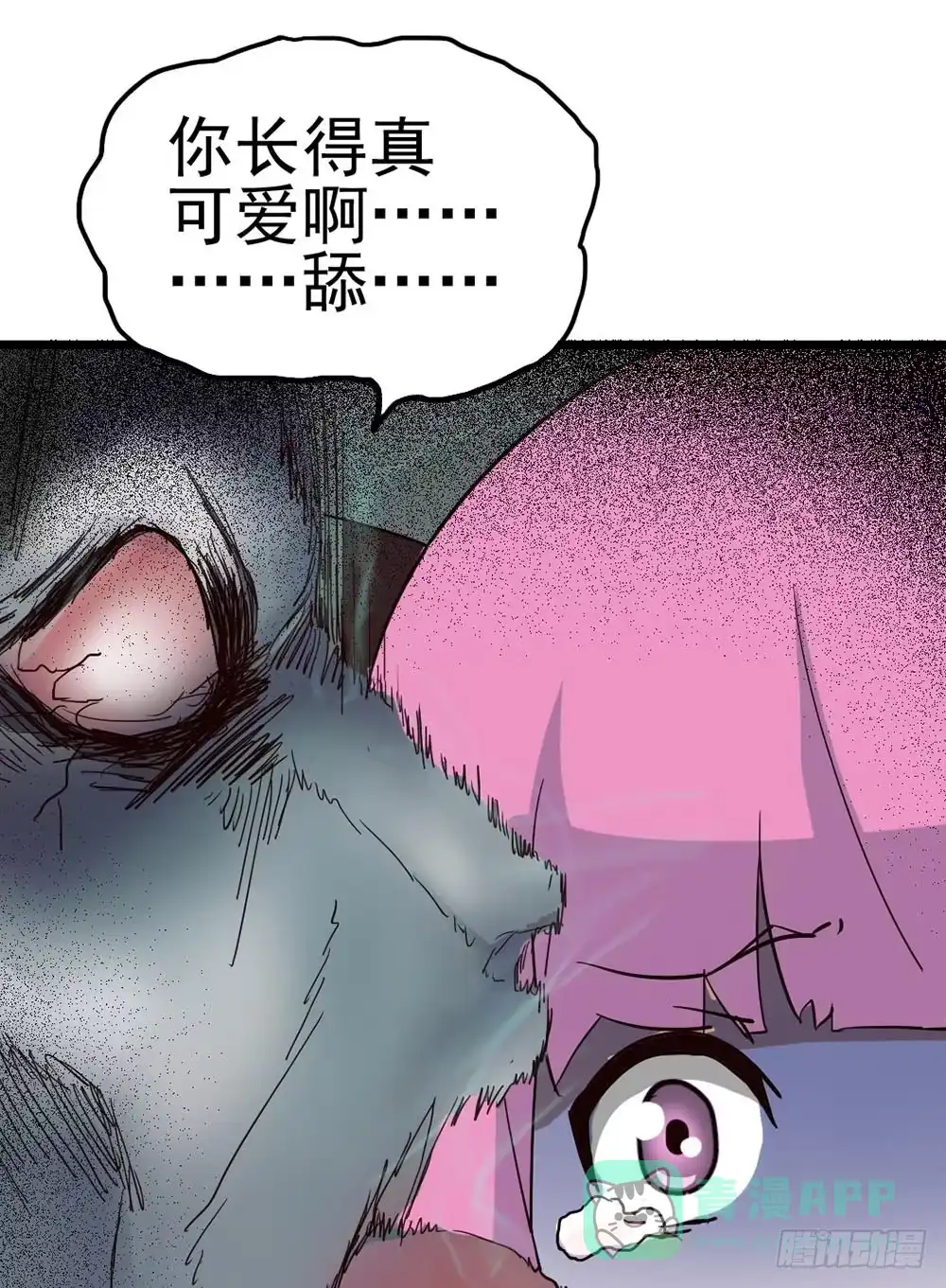 《恶灵调教女王》Part8·雾魔之卷（二） 第51页