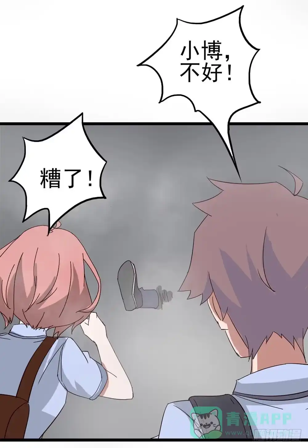 《恶灵调教女王》Part8·雾魔之卷（二） 第36页