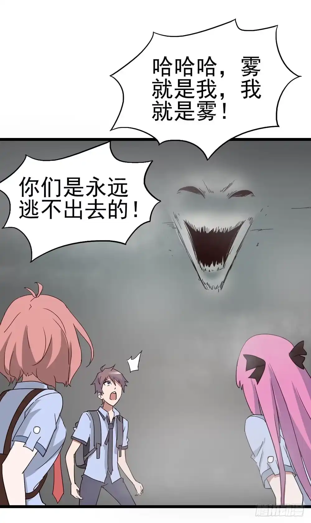 《恶灵调教女王》Part8·雾魔之卷（二） 第40页