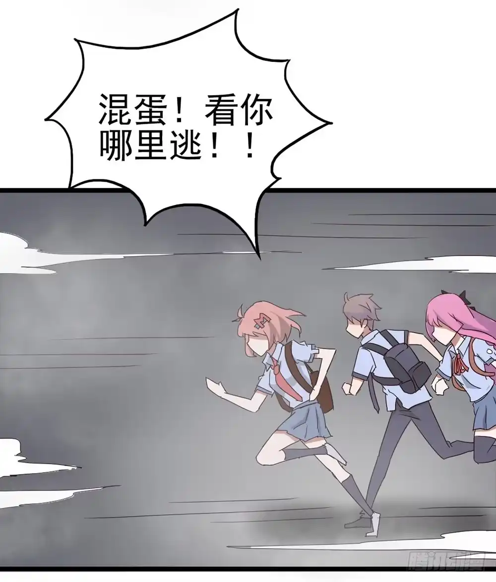 《恶灵调教女王》Part8·雾魔之卷（二） 第37页