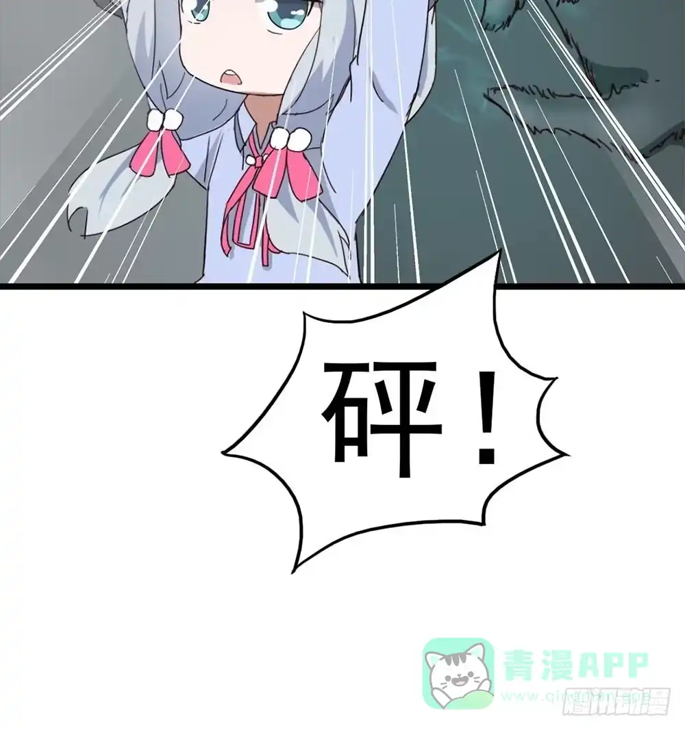 《恶灵调教女王》Part8·雾魔之卷（二） 第56页